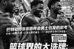 爱游戏入口-转会传闻不断，球队阵容或将大变的简单介绍