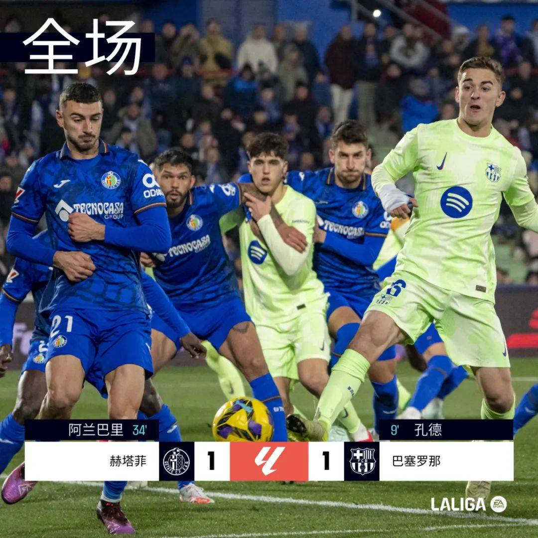 赫塔菲主场失利，短期内多场得分不多的简单介绍