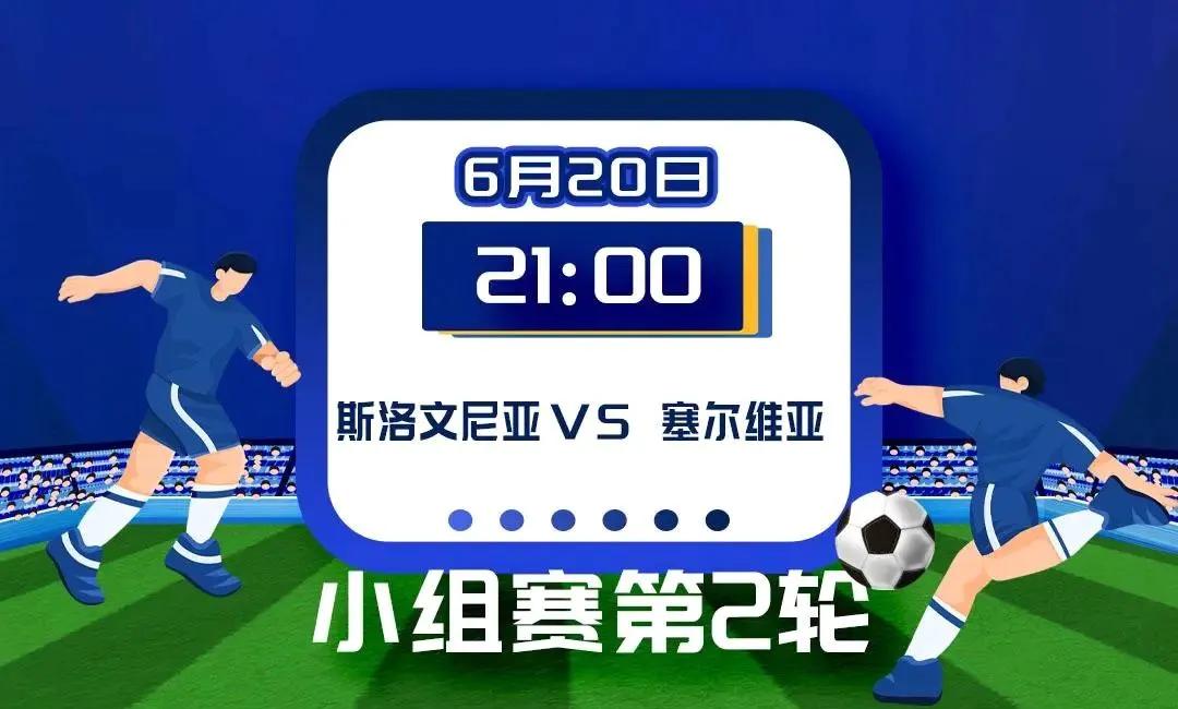 斯洛文尼亚队展现实力,迎战强敌 斯洛文尼亚队展现实力,迎战强敌