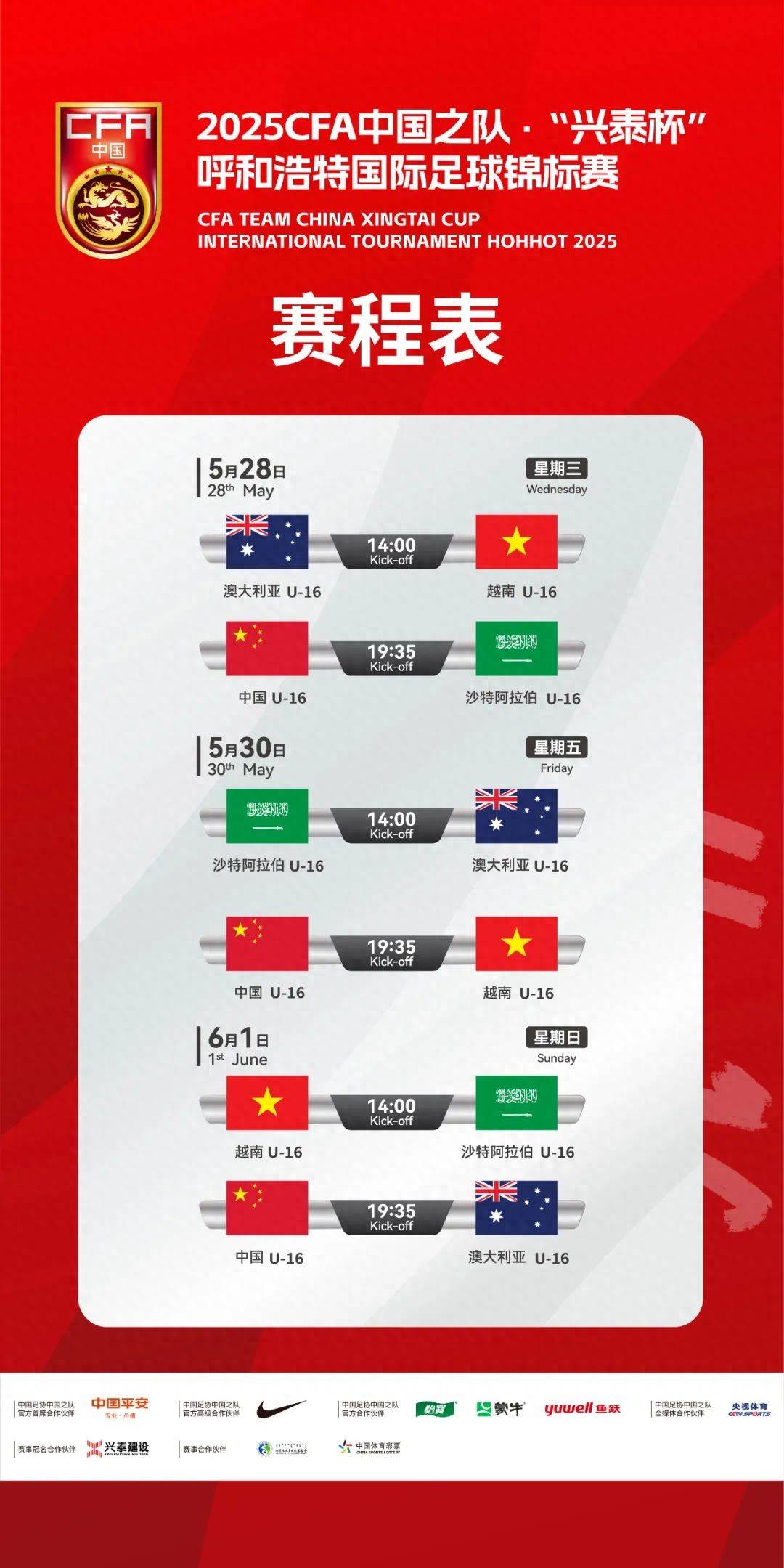 包含热门比赛拉开序幕:国际足坛激烈角逐即将展开的词条 包含热门比赛拉开序幕:国际足坛激烈角逐即将展开的词条