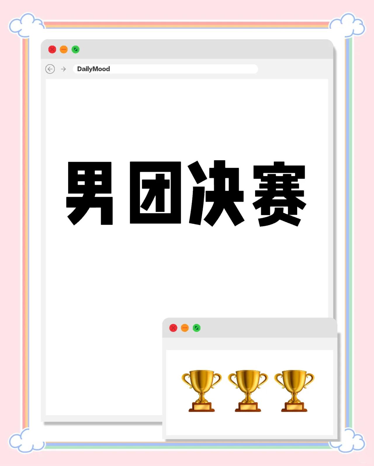 台北队战胜强敌,晋级比赛关键阶段 台北队战胜强敌,晋级比赛关键阶段