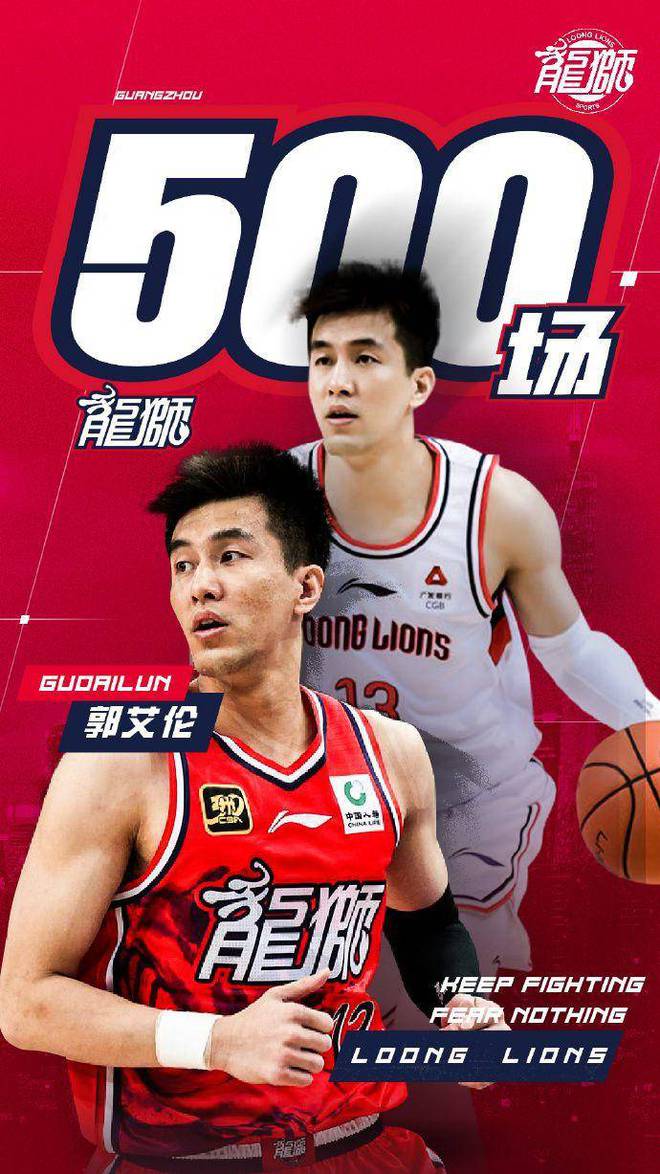 胜利骄傲走向季后赛,广州队功不可没 胜利骄傲走向季后赛,广州队功不可没