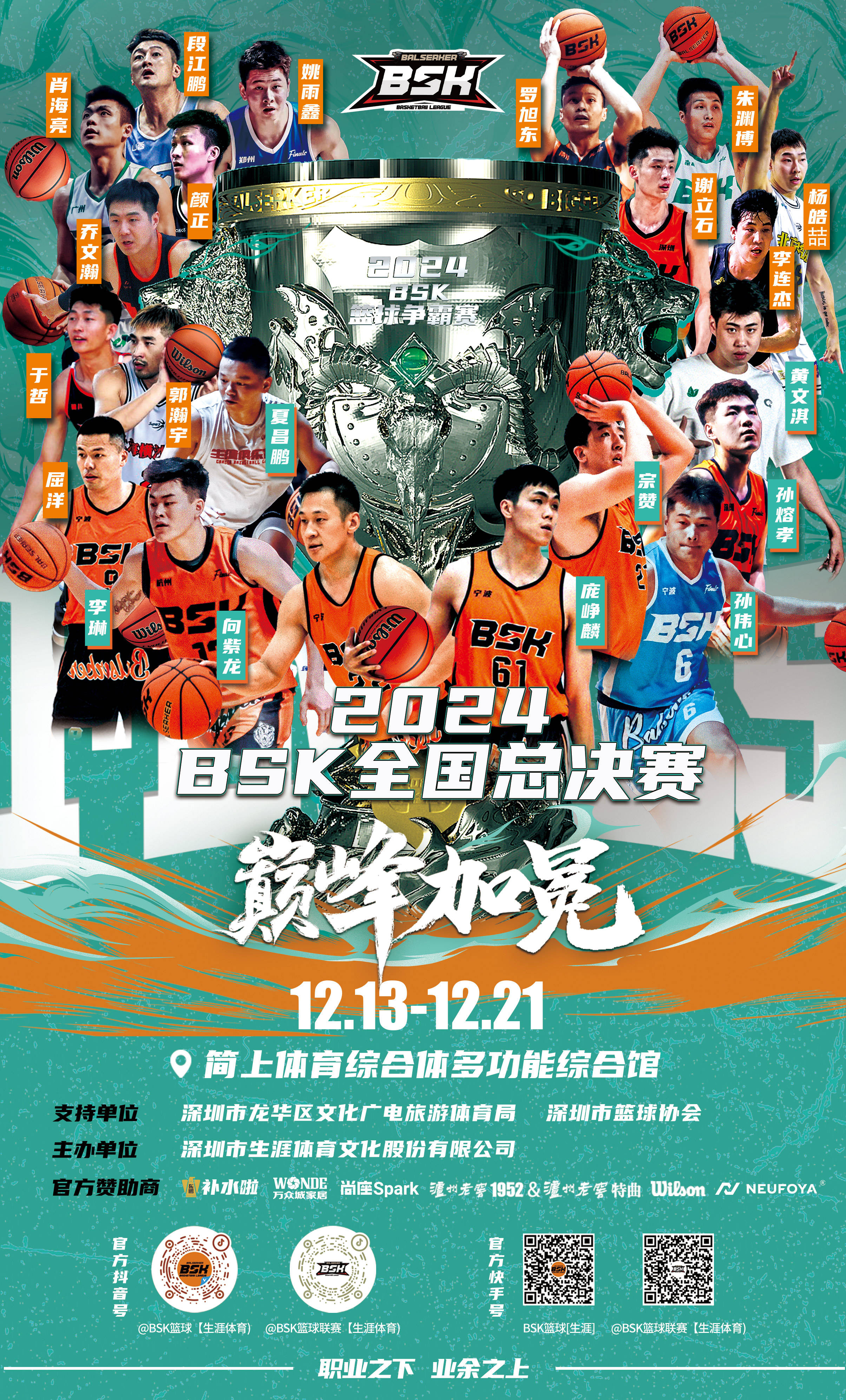 期待球队冲出亚洲,征服世界舞台 期待球队冲出亚洲,征服世界舞台