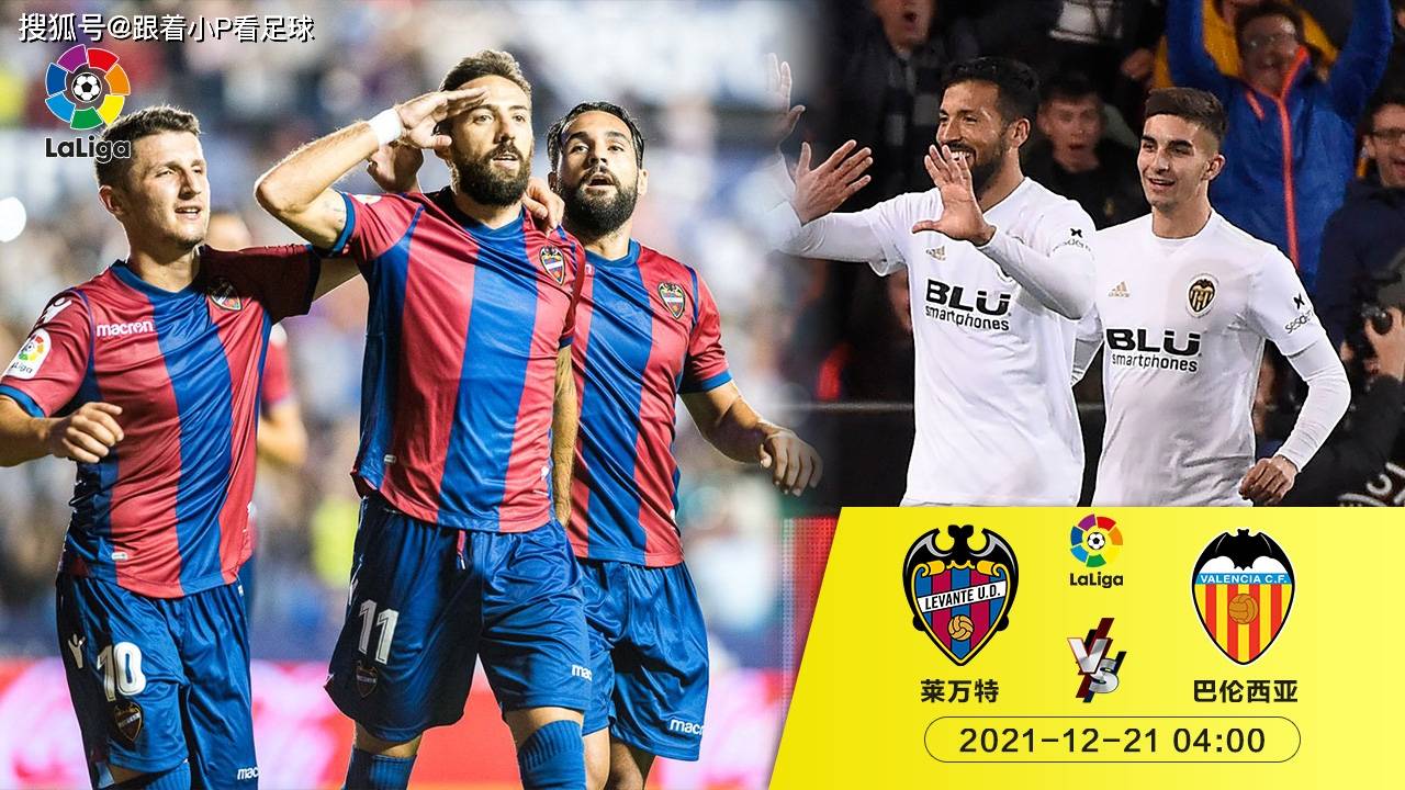 瓦伦西亚主场难求一胜，深陷降级区的简单介绍