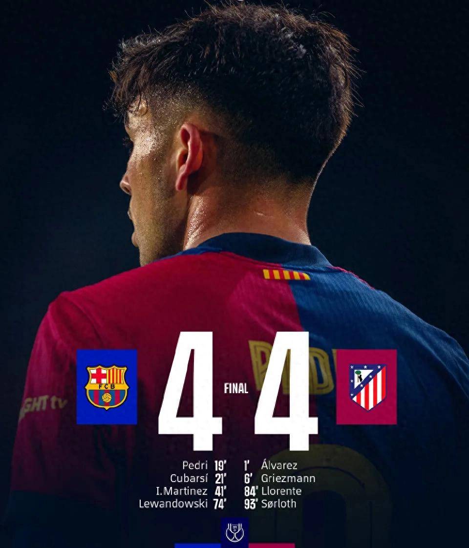 马德里竞技胜切尔西，锁定强资格的简单介绍