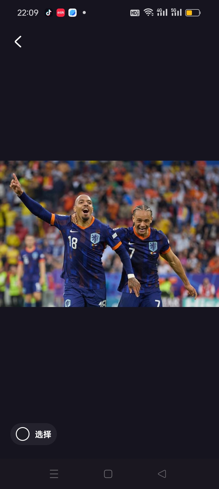 欧洲杯八强诞生，胜者将拼尽全力