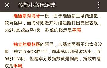 关于欧预赛半决胜负难料,场场对决各具看点的信息 关于欧预赛半决胜负难料,场场对决各具看点的信息