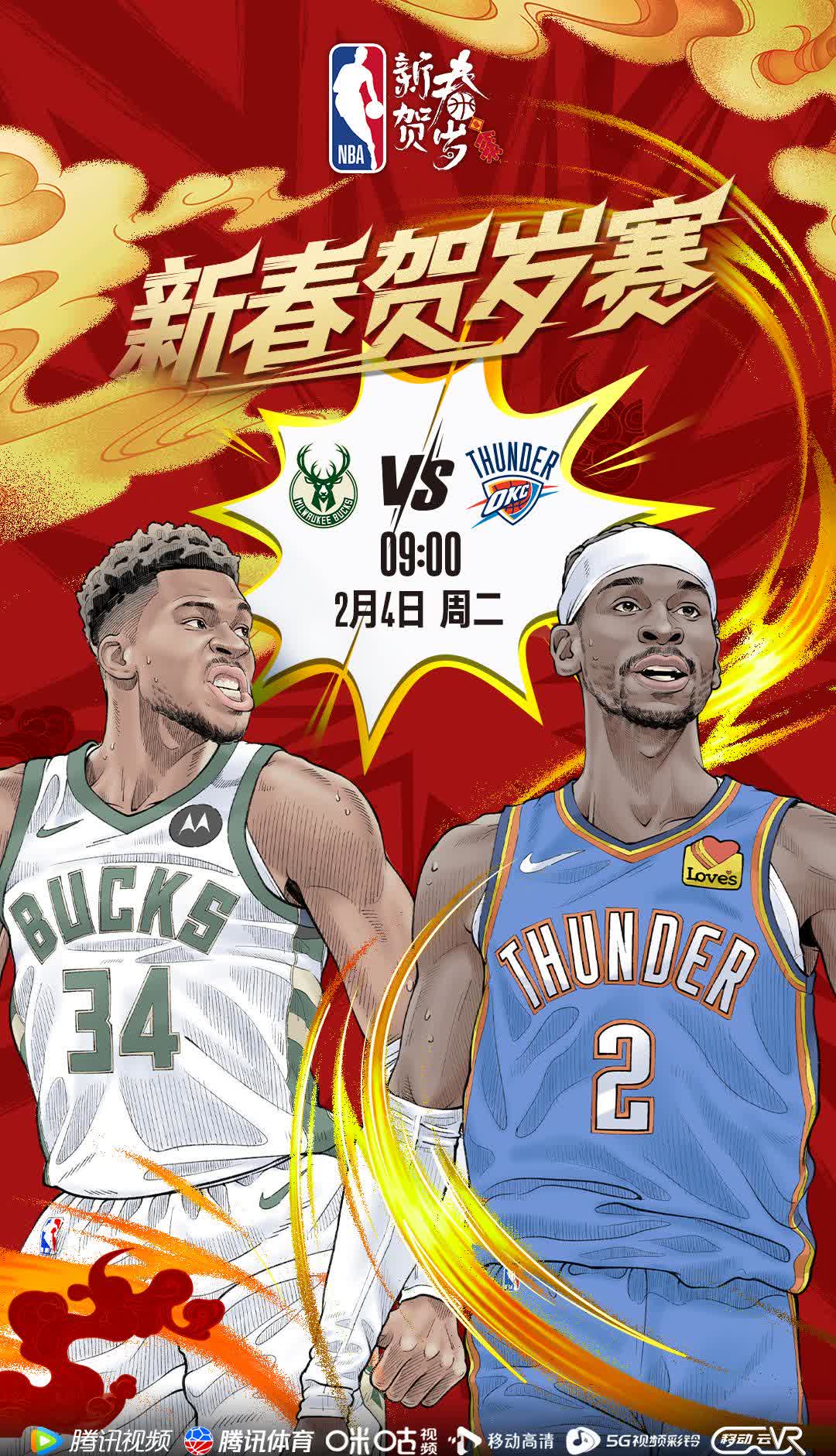 雄鹿取得两连胜，年轻新秀崭露头角的简单介绍