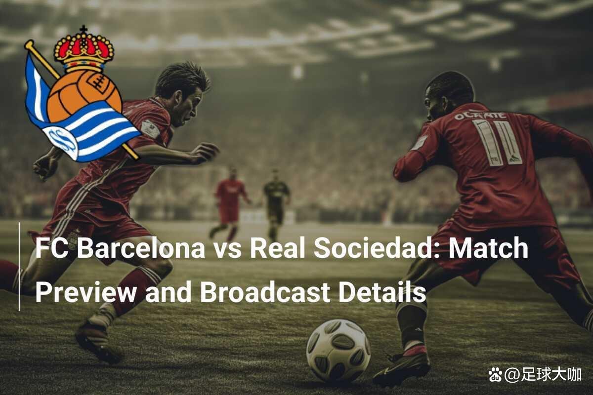 主力球员停赛,巴塞罗那面临困难 主力球员停赛,巴塞罗那面临困难