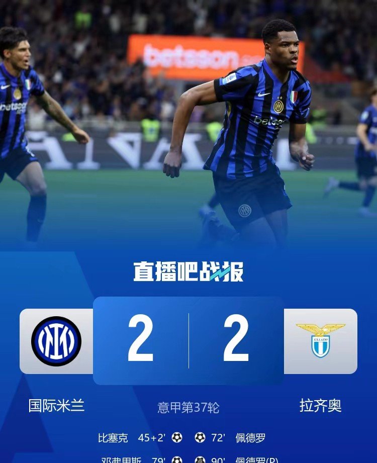 意甲豪门客场战平,惜晋级下一轮的简单介绍 意甲豪门客场战平,惜晋级下一轮的简单介绍