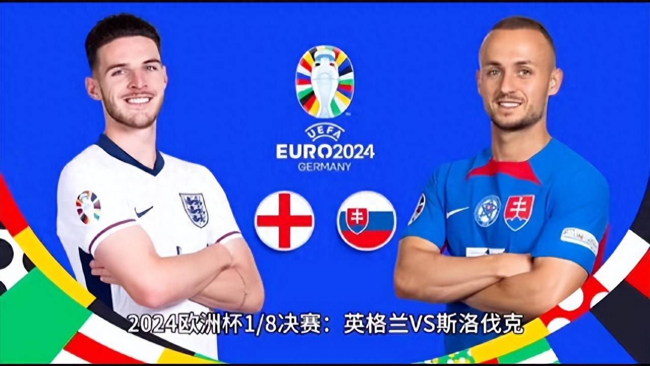 斯洛伐克队晋级欧洲杯半决赛 斯洛伐克队晋级欧洲杯半决赛
