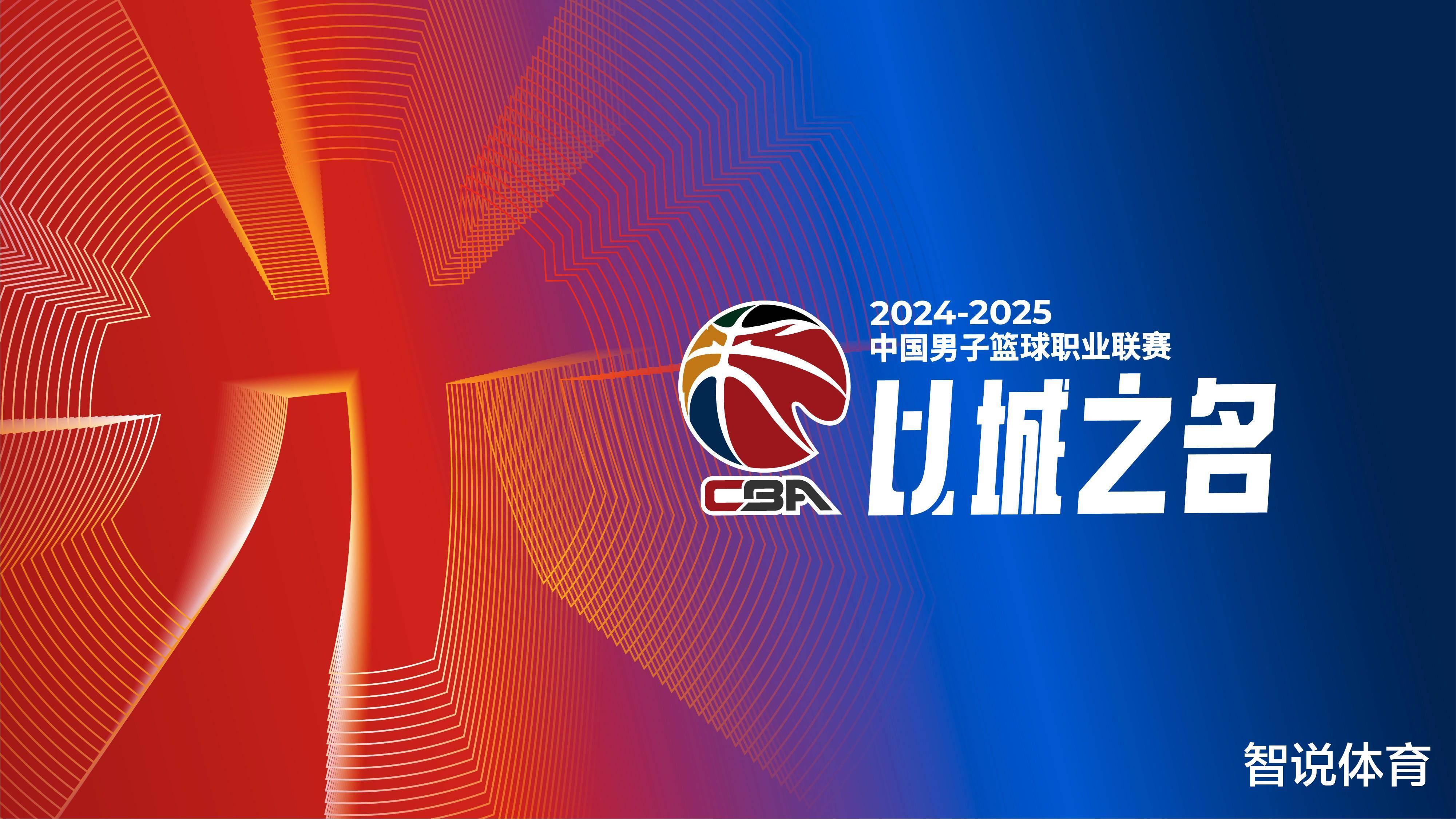 CBA联赛引入新规则提升比赛观赏性 CBA联赛引入新规则提升比赛观赏性