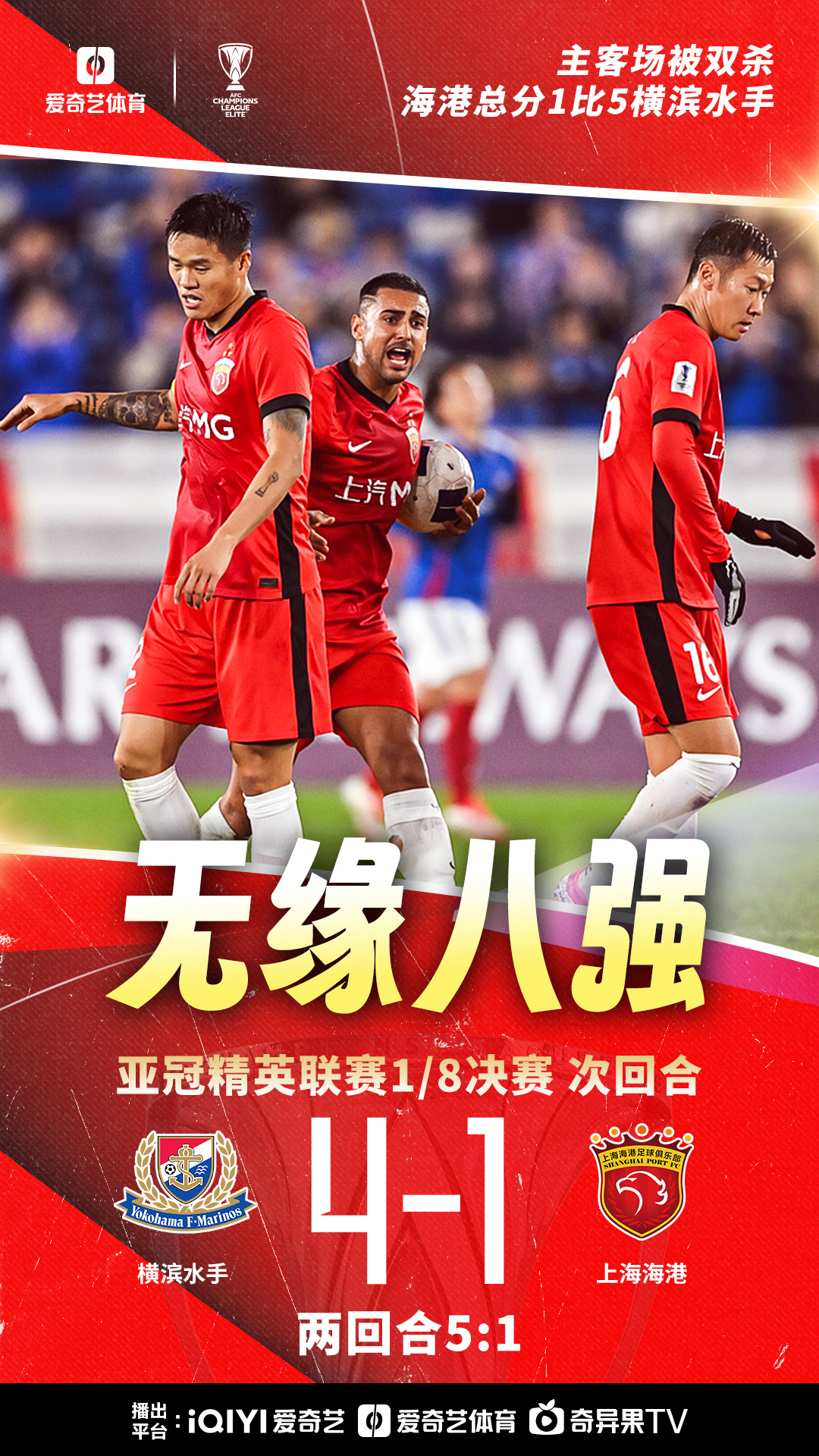 上海上港客场得胜,继续追击前列的简单介绍 上海上港客场得胜,继续追击前列的简单介绍