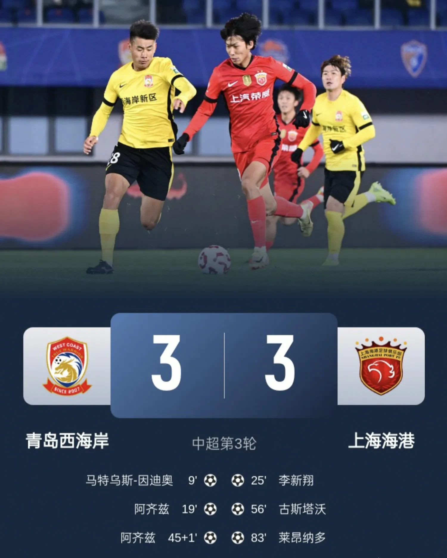 上海上港客场得胜,继续追击前列的简单介绍 上海上港客场得胜,继续追击前列的简单介绍