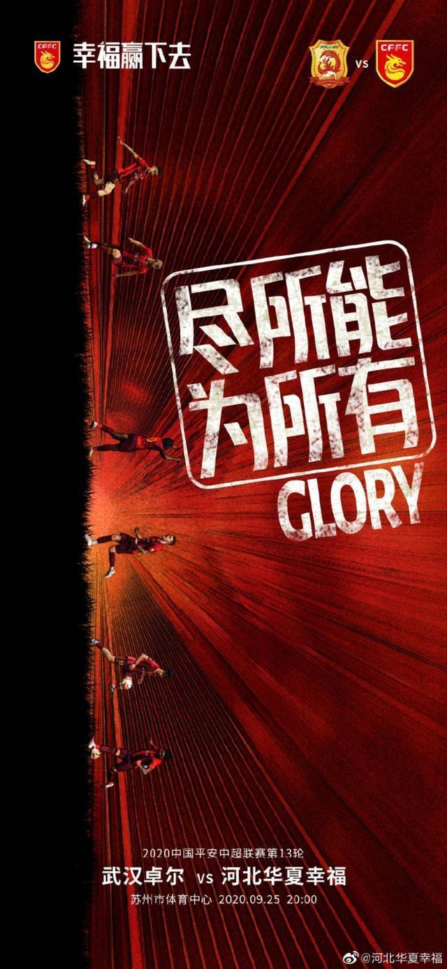 包含武汉卓尔状态稳定，积极备战对手的词条