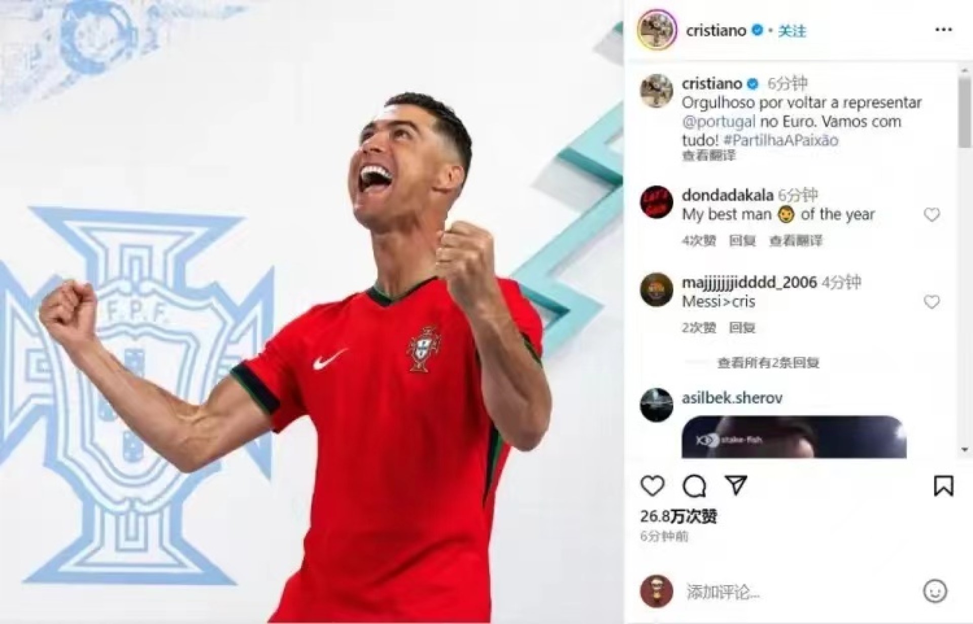 铁血精神!葡萄牙国家队在欧罗巴杯 铁血精神!葡萄牙国家队在欧罗巴杯