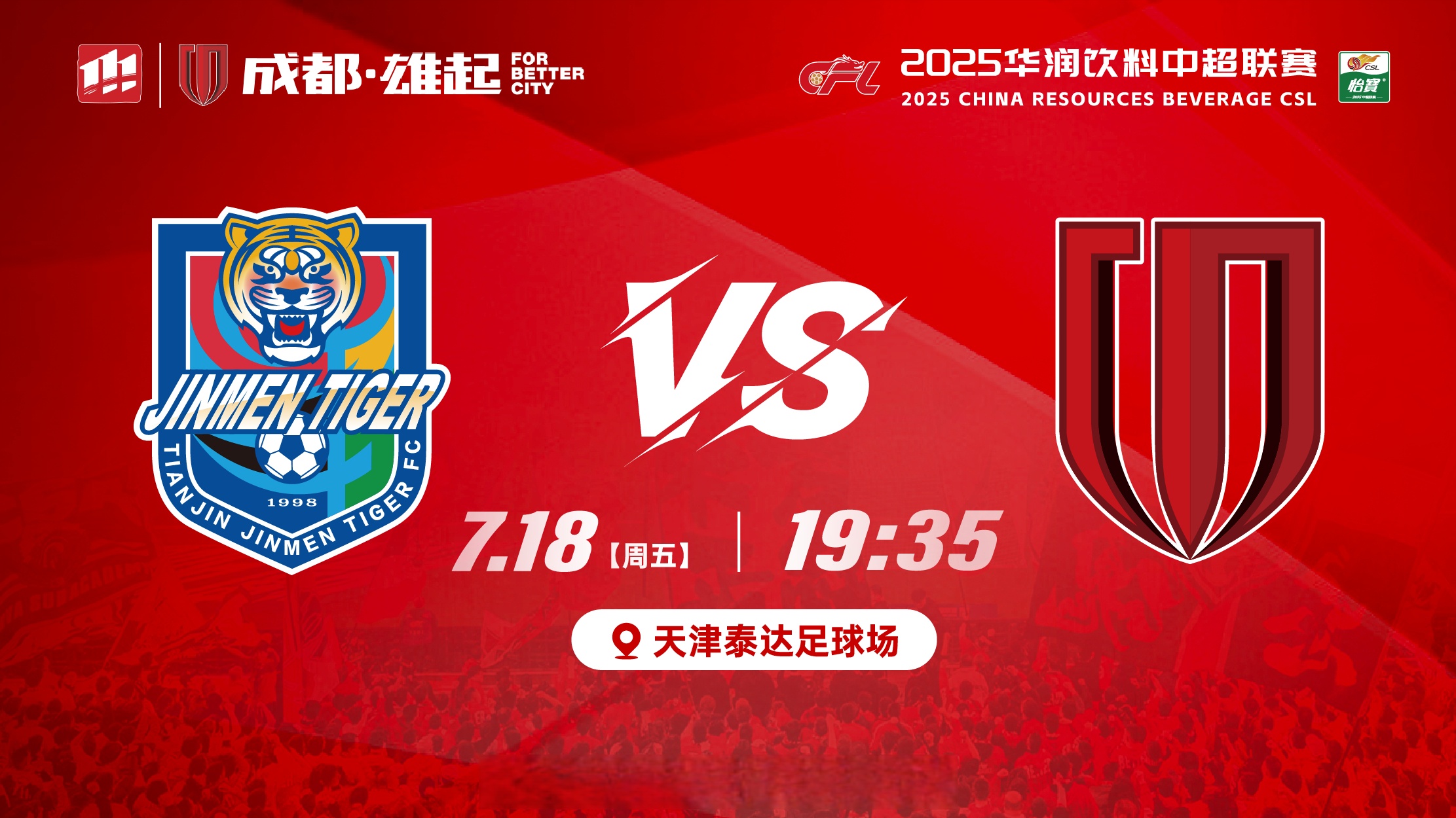 关于天津绿地豪取胜利！外援发挥关键作用帮助球队获胜的信息