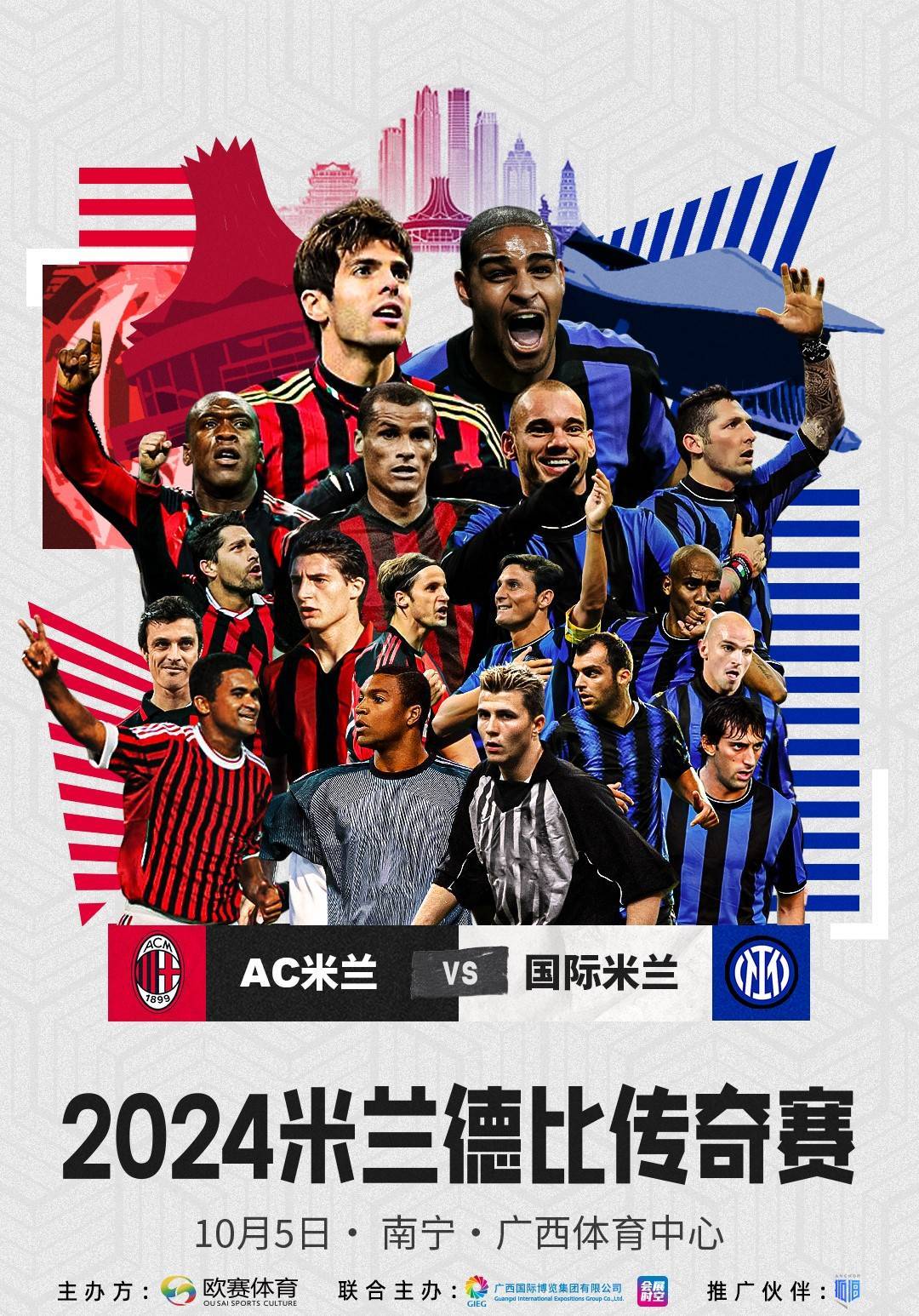 米兰德比大战，国际米兰客场沦陷